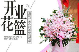 山东莱芜莱城区羊里镇李中荣村花篮配送